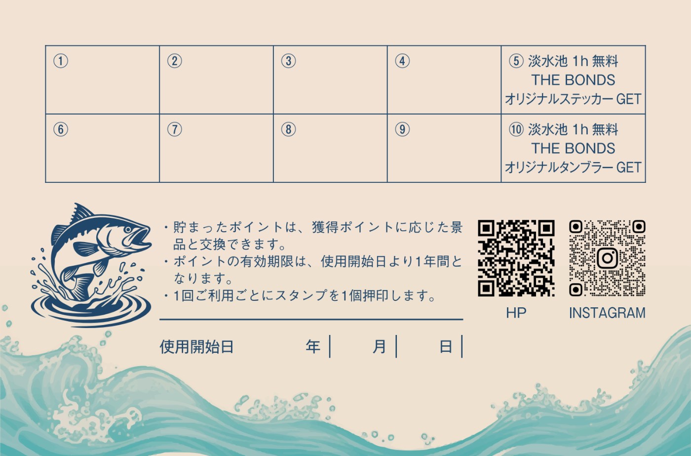THE BONDS FISHING PARK ポイントカード（裏）